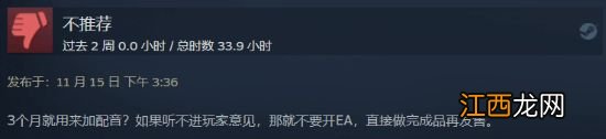 虎头蛇尾?河洛《侠之道》正式版发布 Steam褒贬不一