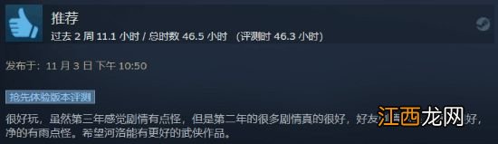 虎头蛇尾?河洛《侠之道》正式版发布 Steam褒贬不一