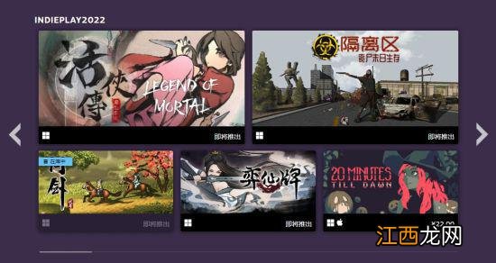 Spiral Up Games携三款国产独立游戏亮相WePlay