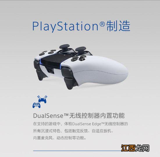 PS5精英手柄国行开启预定！售价1599元