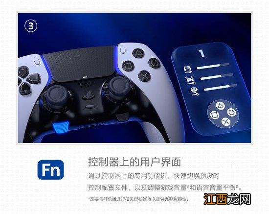 PS5精英手柄国行开启预定！售价1599元