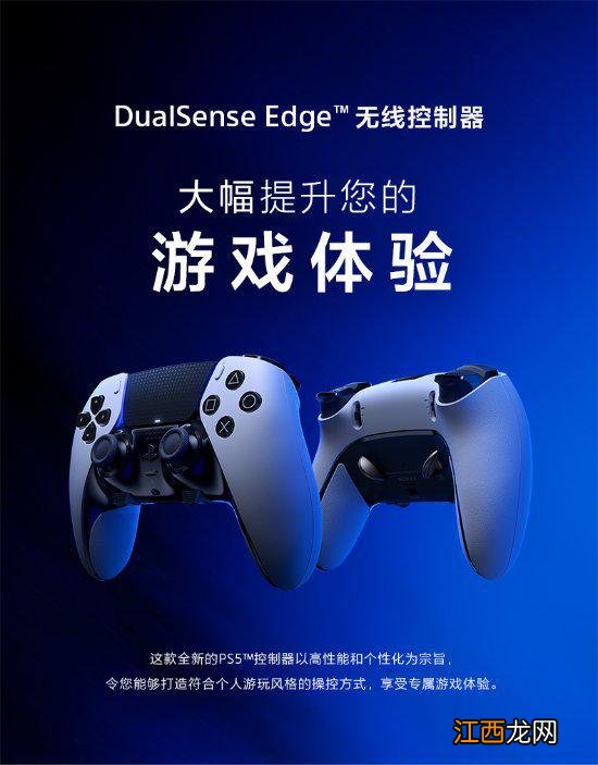 PS5精英手柄国行开启预定！售价1599元