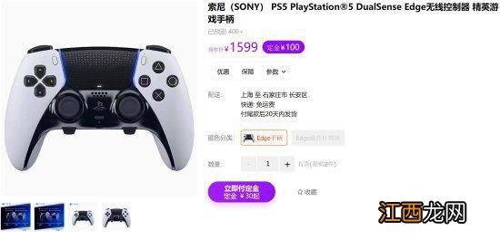 PS5精英手柄国行开启预定！售价1599元