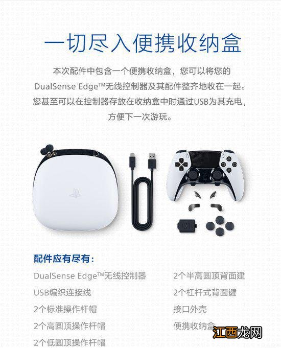 PS5精英手柄国行开启预定！售价1599元