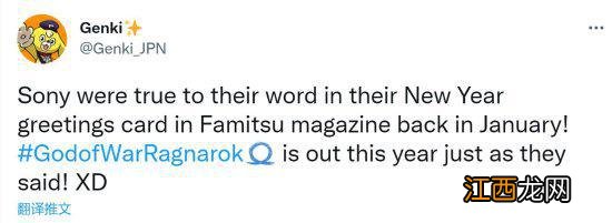 索尼承诺玩家在今年玩到《战神5》 结果真的做到了