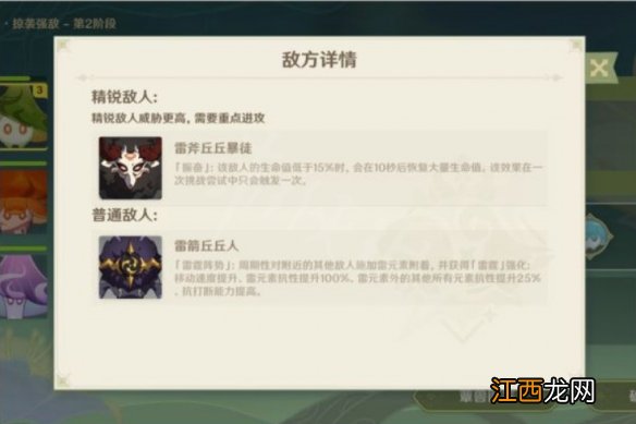 原神智巧灵蕈大竞逐第五天怎么玩-智巧灵蕈大竞逐第五天