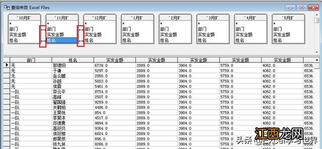 谨向是什么意思