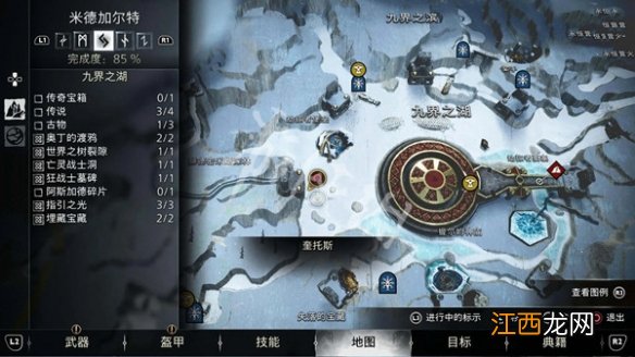 战神5米德加尔特传奇宝箱在哪-米德加尔特传奇宝箱位置一览