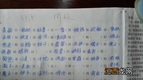 四级调研员是什么级别的干部