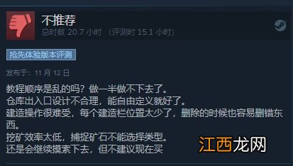 《Astro Colony》Steam特别好评 下一个无人深空？