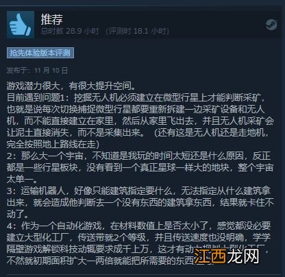 《Astro Colony》Steam特别好评 下一个无人深空？