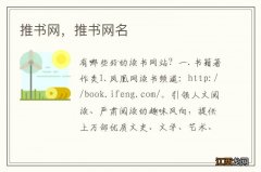 推书网，推书网名