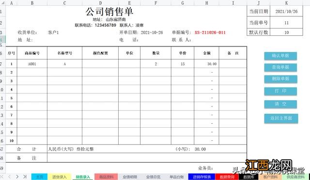 科目二侧方位扣分标准