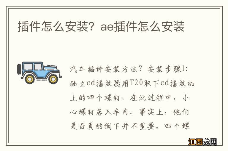 插件怎么安装?ae插件怎么安装