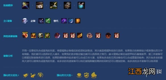 金铲铲之战s7.5怒翼重骑诺姆希怎么玩 隐秘之海怒翼重骑诺姆希阵容攻略