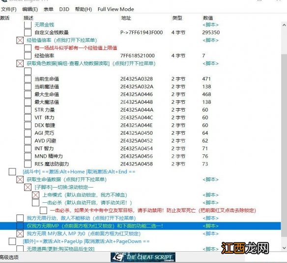 皇家骑士团重生修改器分享-皇家骑士团重生修改器怎么用