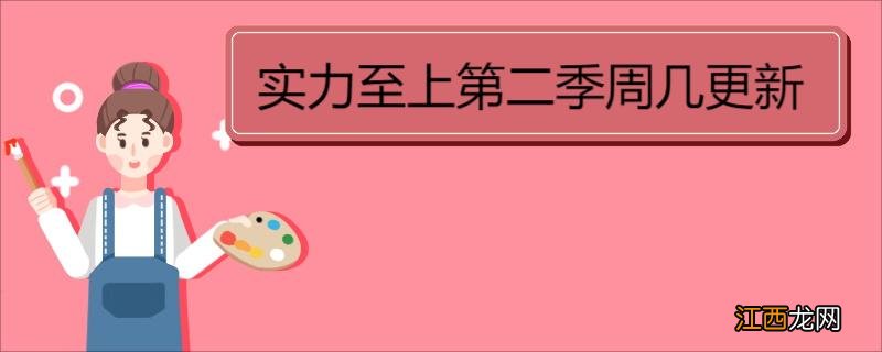 实力至上第二季周几更新 《欢迎来到实力至上主义的教室》第二季剧情简介