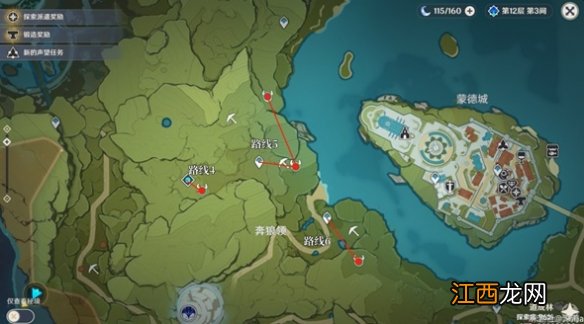 原神莱依拉培养材料 莱依拉突破天赋材料全收集