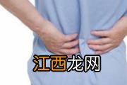 腰间盘突出临床表现 腰间盘突出生活建议