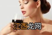 备孕可以喝红酒吗 备孕喝红酒有影响吗