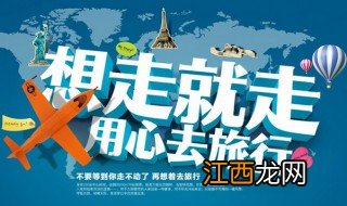 旅行社违约责任赔偿标准 旅行社违约责任赔偿标准规定