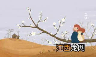 广东立冬的说说短句 广东冬天的说说心情短语