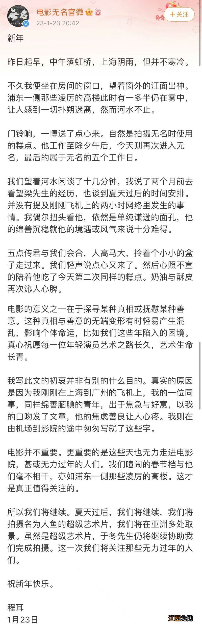 《无名》导演谈和王一博王传君相处 将和于冬有合作