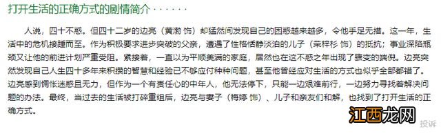 48岁黄渤新剧开播！搭档38岁朱珠被指演技浮夸，收视不佳剧情尴尬