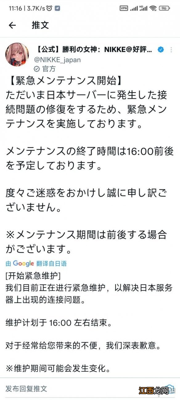 NIKKE卡30是怎么回事 NIKKE胜利女神日服卡在加载界面30怎么办