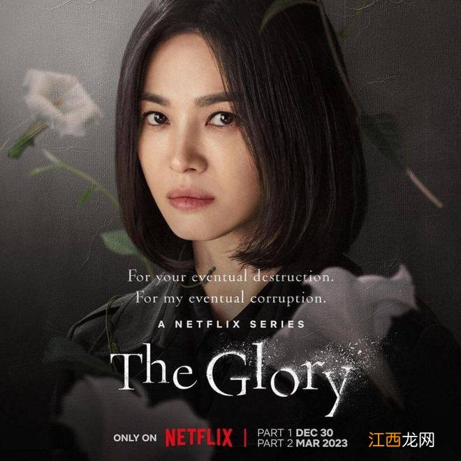 黑暗荣耀第二季剧情预测｜新剧照释出，18个伏笔谜团即将揭晓！