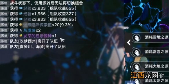 幻塔发芽的启示源种怎么获取 发芽的启示源种获得方法