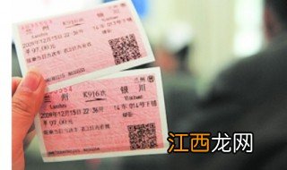 退火车票提前多长时间 火车票怎么退