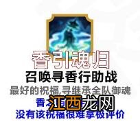 阴阳师六道之门白狼怎么玩 阴阳师六道之门白狼通关攻略