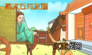 则是无信的则是什么意思 则是无信原文及译文