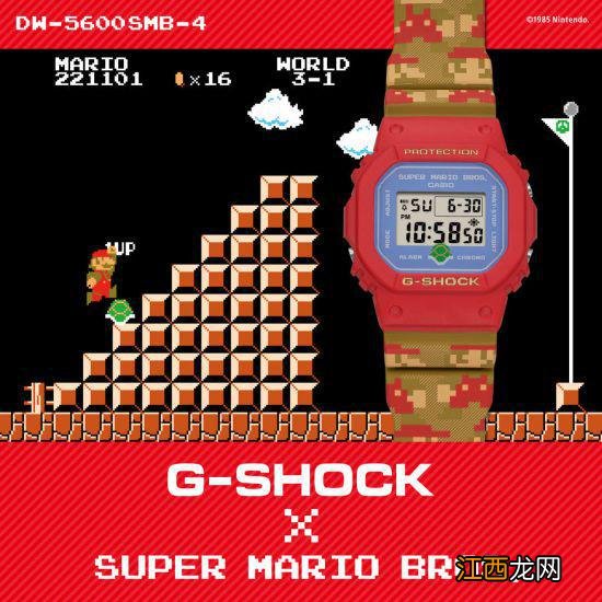 超级马力欧兄弟G-SHOCK上市