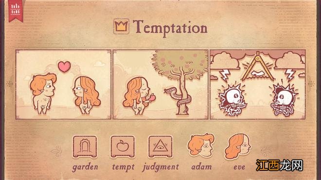 互动解谜游戏《说书人》上线Steam