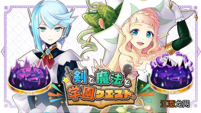 《剑与魔法与学园任务》新DLC上线 Switch版15%优惠开启