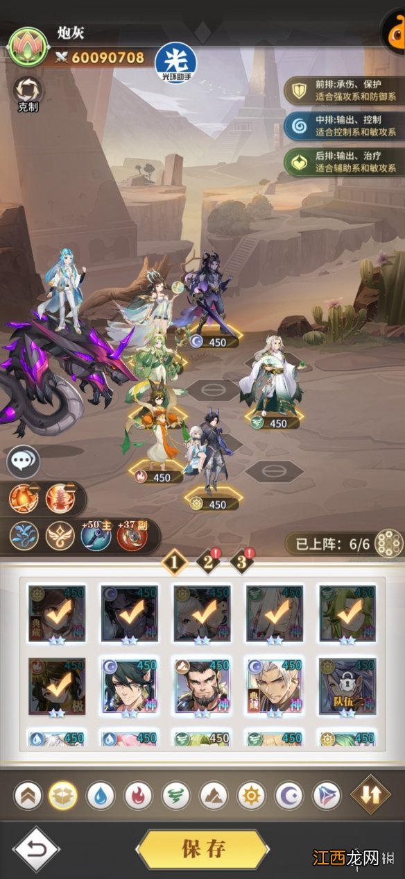 斗罗大陆武魂觉醒生命神女阵容搭配 斗罗大陆武魂觉醒生命神女阵容推荐