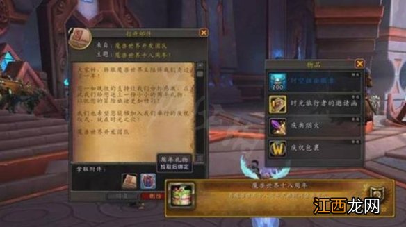 魔兽世界十八周年庆活动怎么样-十八周年庆活动内容一览