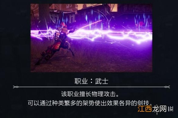 收获之星角色武士怎么获得-隐藏角色武器解锁方法