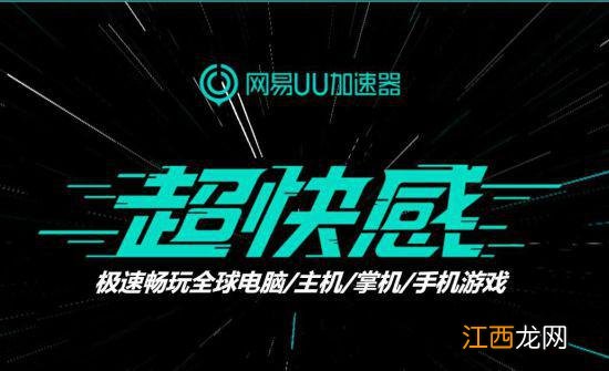 《宝可梦：朱紫》公布新介绍 UU加速器带你探索世界