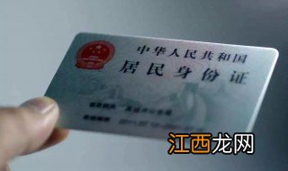 身份证掉了怎么坐高铁 用社保卡可以吗