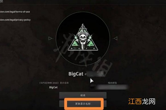 使命召唤19怎么改名字-改名字方法介绍
