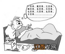 如何治疗失眠？