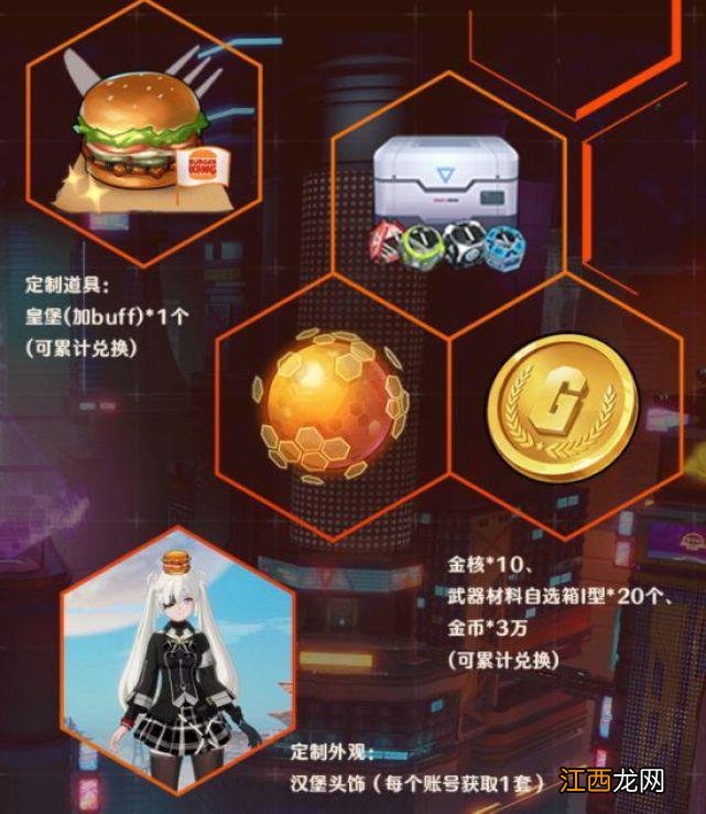 幻塔X汉堡王跨界合作双十一开启 送限定汉堡头饰