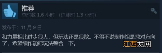 《索尼克未知边境》Steam特别好评:跑酷战斗足够爽快