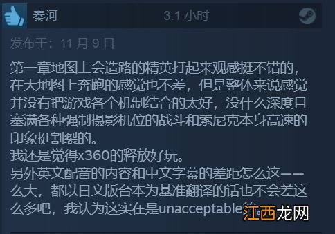 《索尼克未知边境》Steam特别好评:跑酷战斗足够爽快