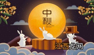 国庆节中秋节吉祥语 怎么祝福国庆节中秋节双节