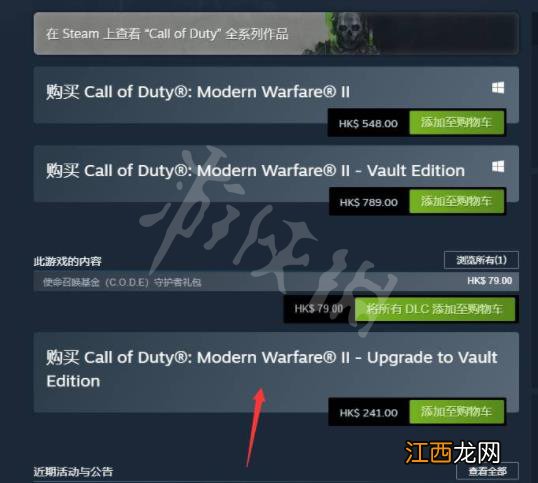 使命召唤19升级金库版步骤 cod19怎么升级金库版