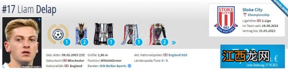 足球经理2023前锋妖人汇总 足球经理2023前锋妖人汇总